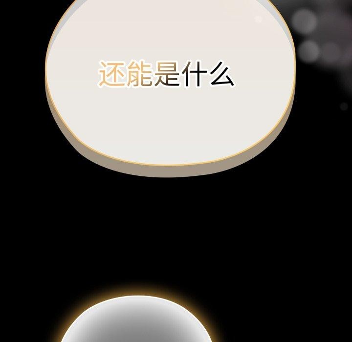 141P - 大企业里的小秘密/在大企业当废柴