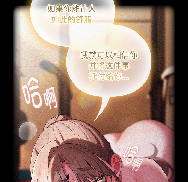 142P - 大企业里的小秘密/在大企业当废柴