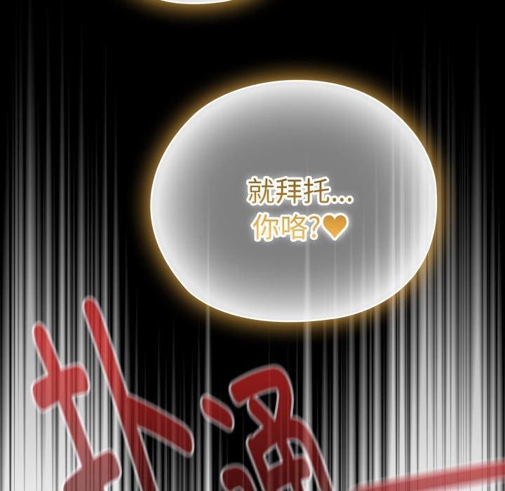 144P - 大企业里的小秘密/在大企业当废柴