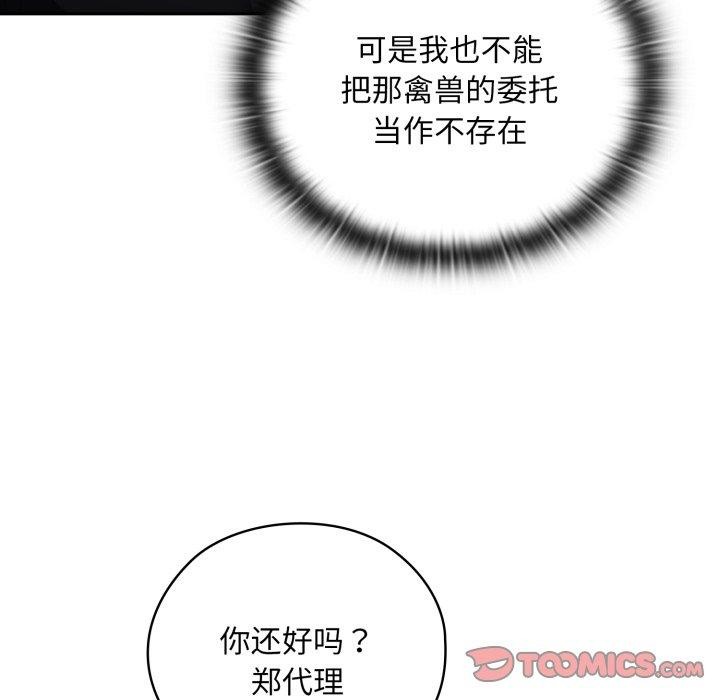 147P - 大企业里的小秘密/在大企业当废柴
