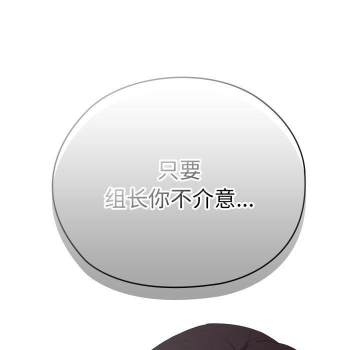 153P - 大企业里的小秘密/在大企业当废柴