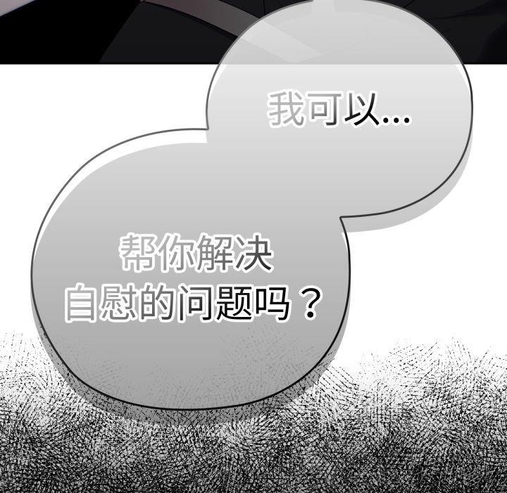 157P - 大企业里的小秘密/在大企业当废柴