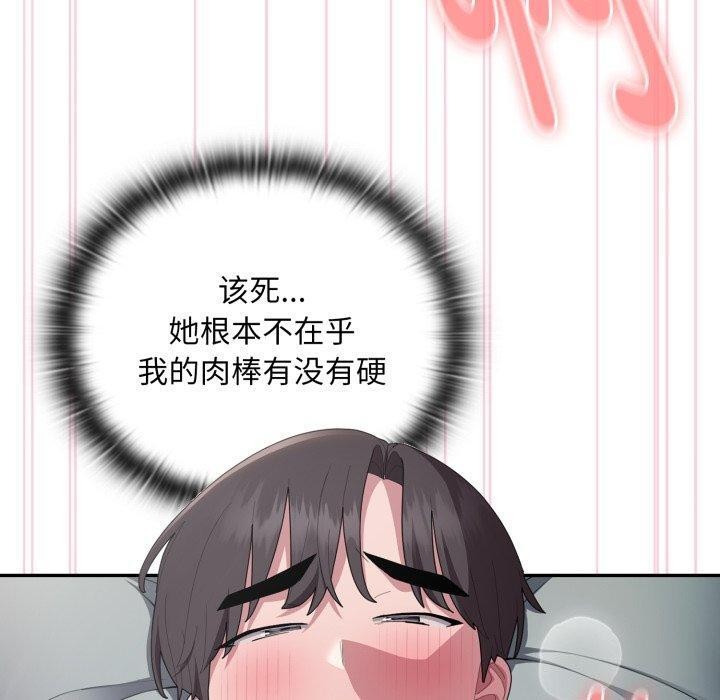 20P - 大企业里的小秘密/在大企业当废柴