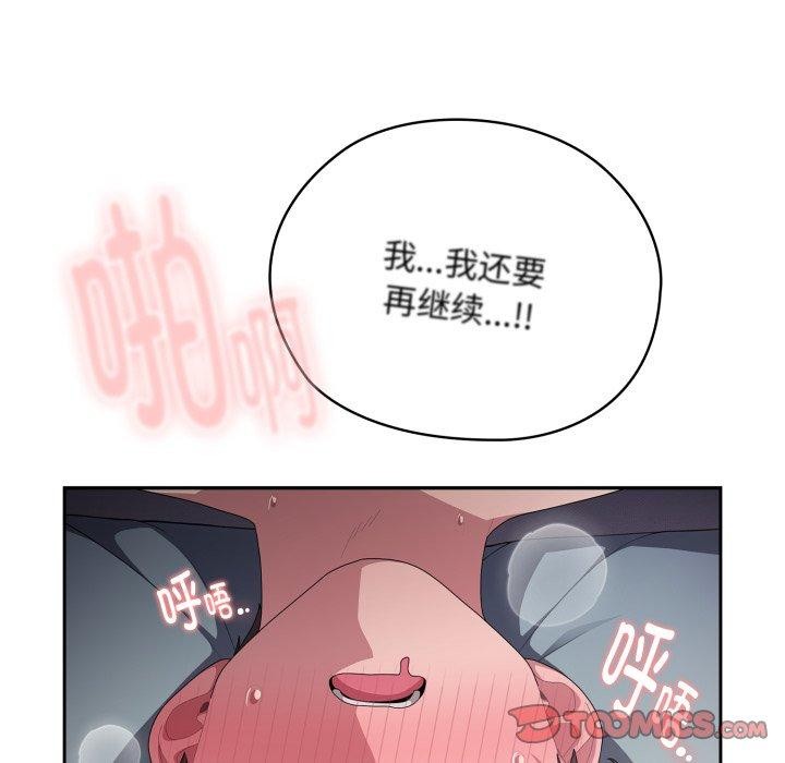 57P - 大企业里的小秘密/在大企业当废柴