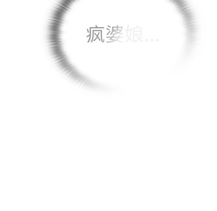 59P - 大企业里的小秘密/在大企业当废柴