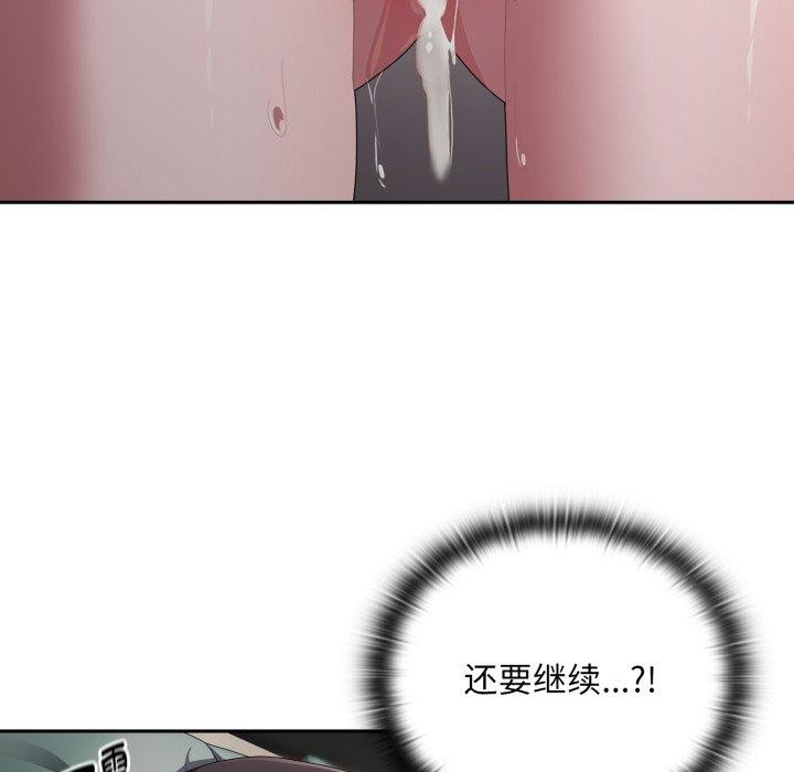 5P - 大企业里的小秘密/在大企业当废柴