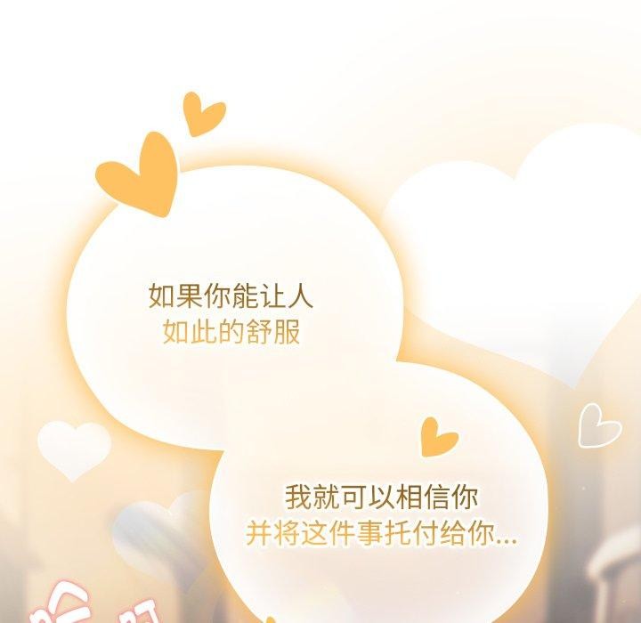 67P - 大企业里的小秘密/在大企业当废柴