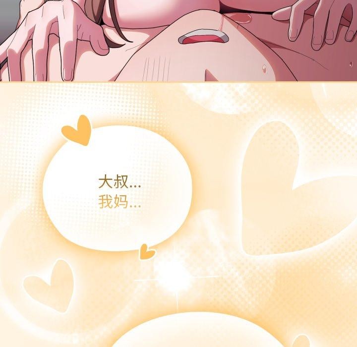 69P - 大企业里的小秘密/在大企业当废柴