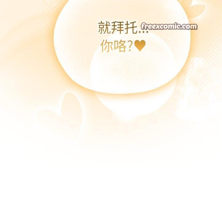 70P - 大企业里的小秘密/在大企业当废柴