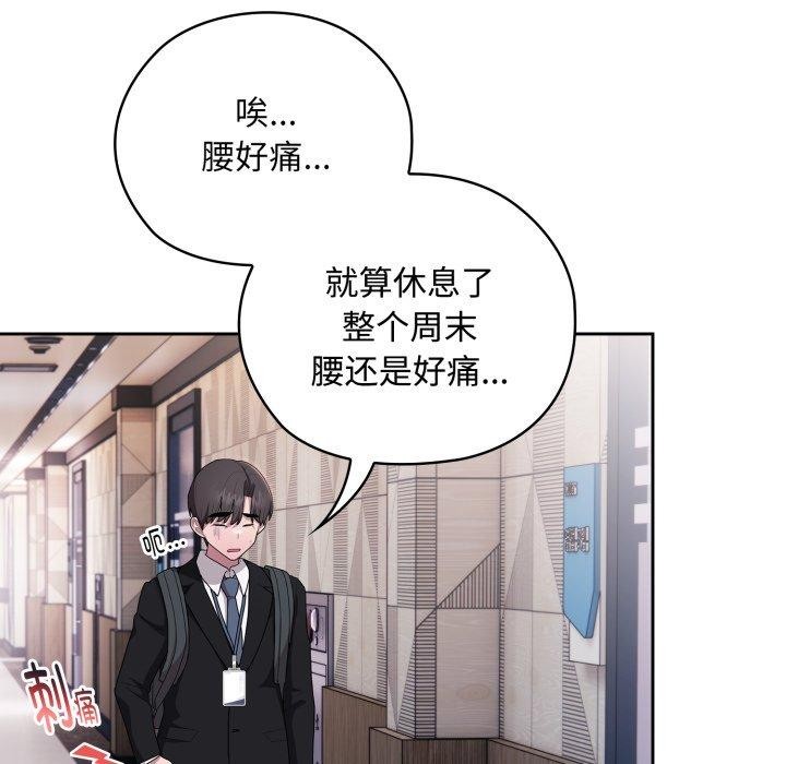 77P - 大企业里的小秘密/在大企业当废柴