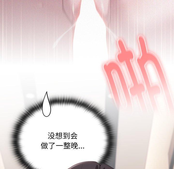 81P - 大企业里的小秘密/在大企业当废柴