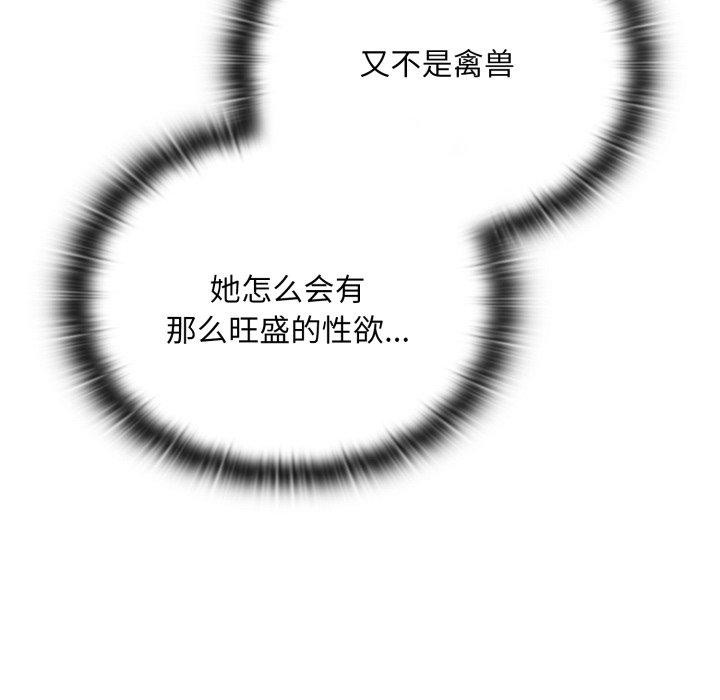 83P - 大企业里的小秘密/在大企业当废柴