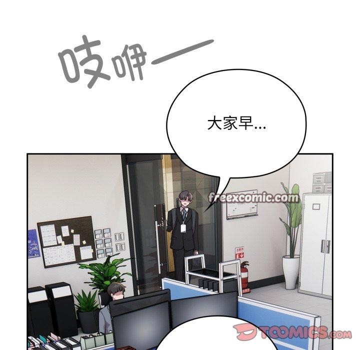 84P - 大企业里的小秘密/在大企业当废柴