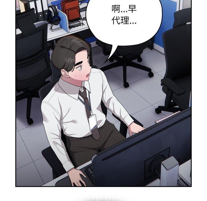 85P - 大企业里的小秘密/在大企业当废柴