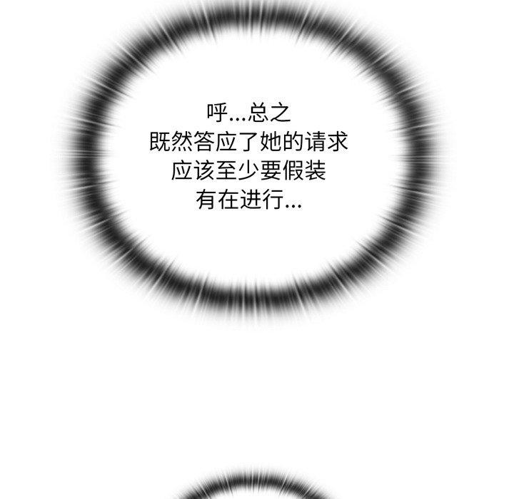 86P - 大企业里的小秘密/在大企业当废柴