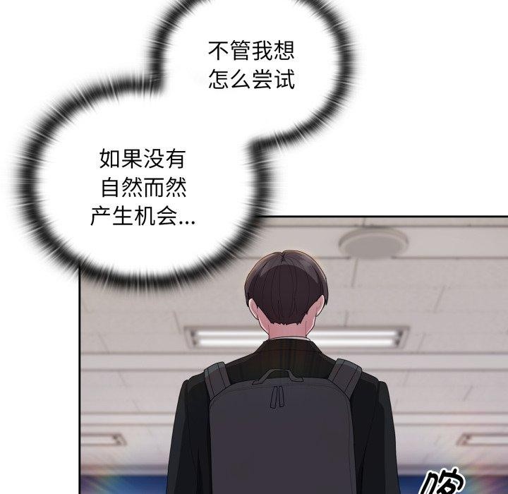 87P - 大企业里的小秘密/在大企业当废柴