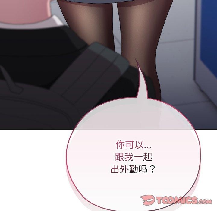 93P - 大企业里的小秘密/在大企业当废柴