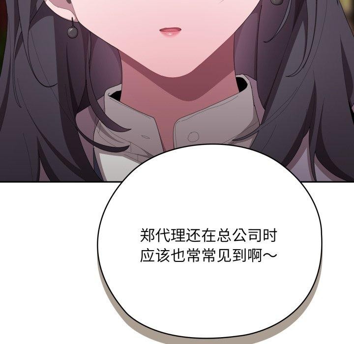 101P - 大企业里的小秘密/在大企业当废柴