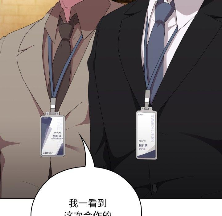 103P - 大企业里的小秘密/在大企业当废柴