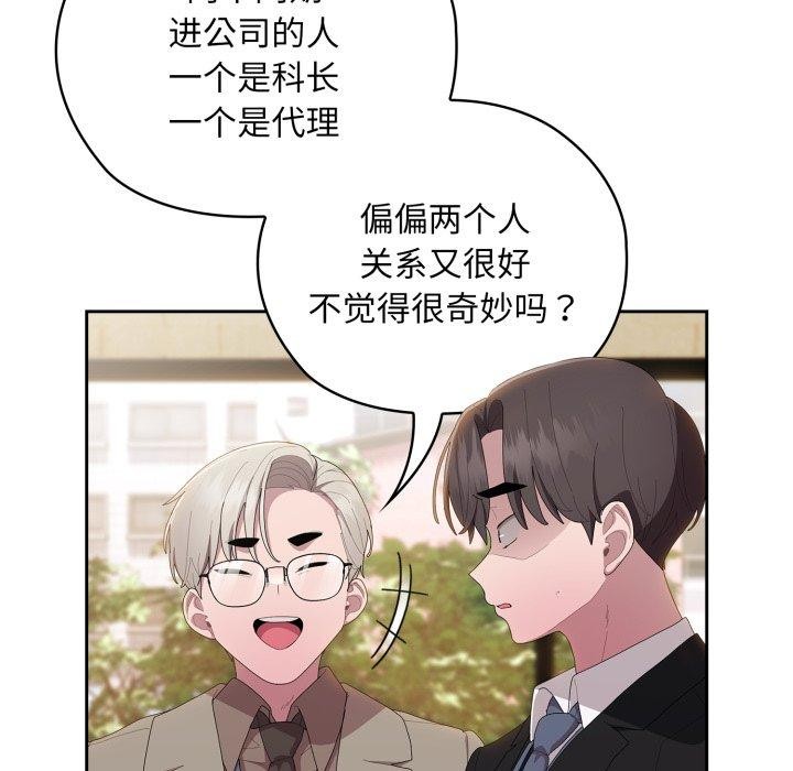 105P - 大企业里的小秘密/在大企业当废柴