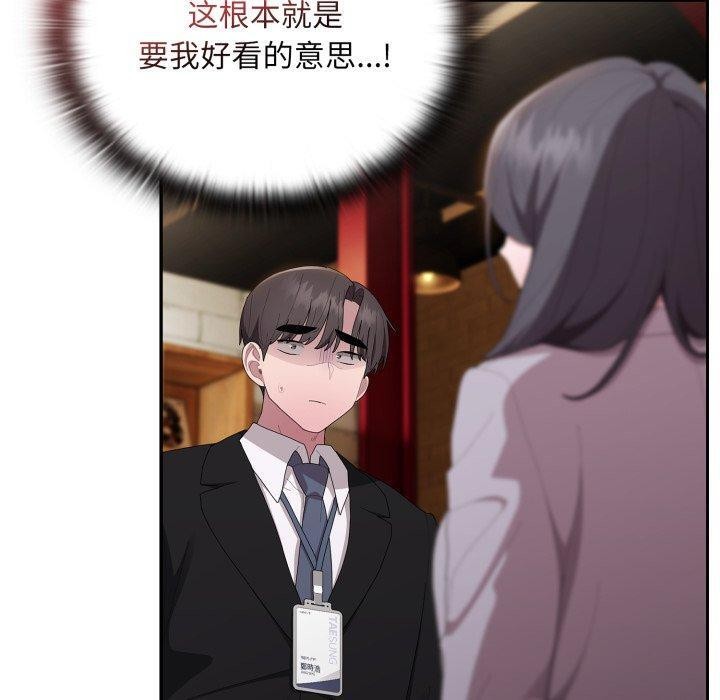 110P - 大企业里的小秘密/在大企业当废柴