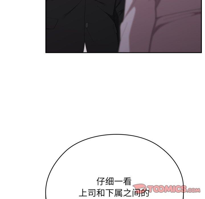 111P - 大企业里的小秘密/在大企业当废柴