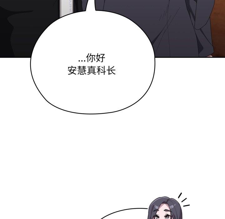 114P - 大企业里的小秘密/在大企业当废柴