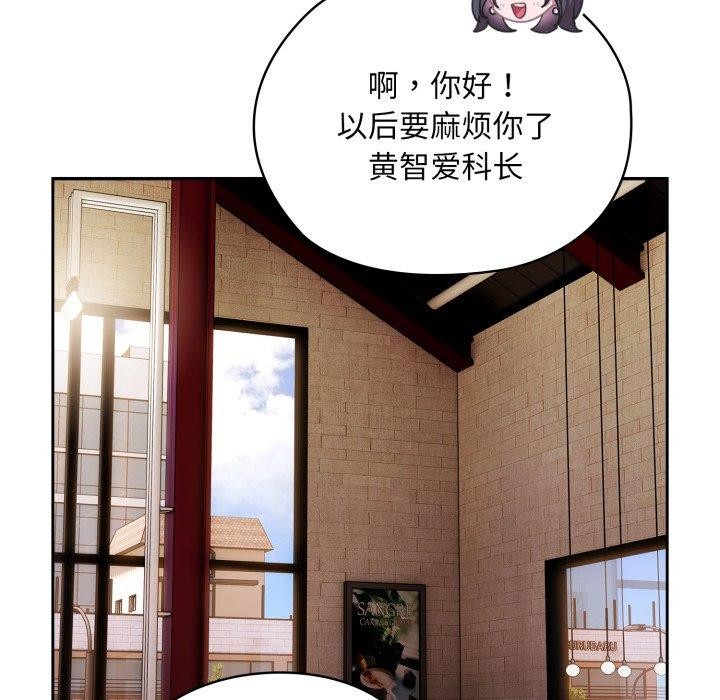 115P - 大企业里的小秘密/在大企业当废柴