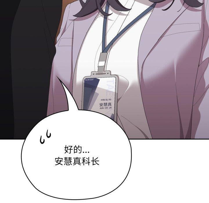 118P - 大企业里的小秘密/在大企业当废柴