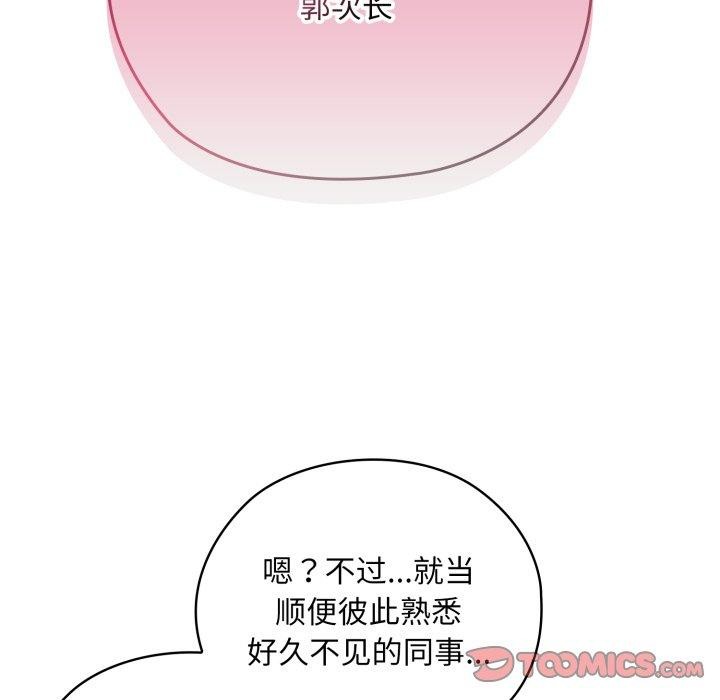 129P - 大企业里的小秘密/在大企业当废柴