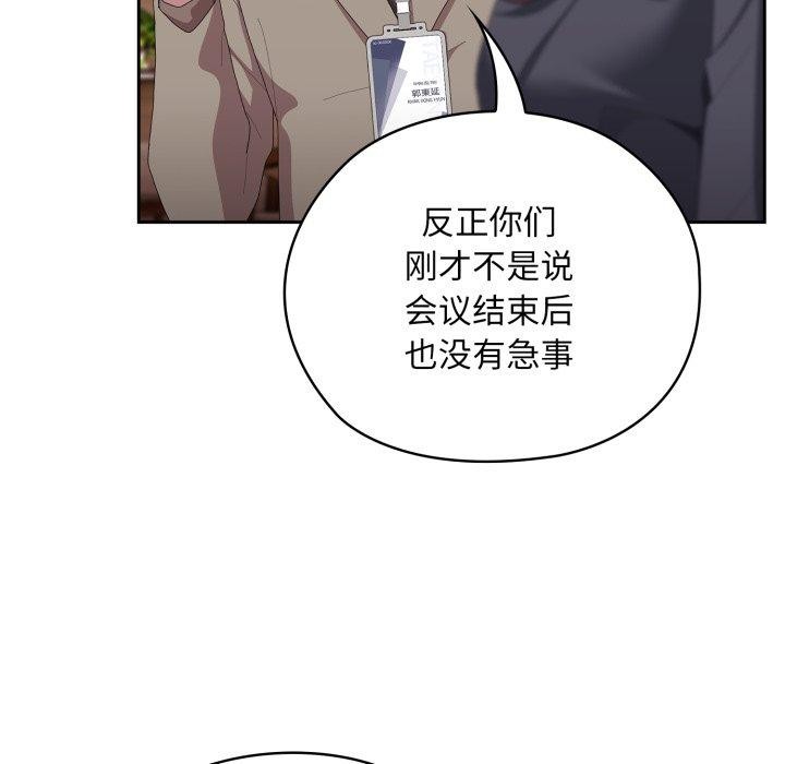 131P - 大企业里的小秘密/在大企业当废柴