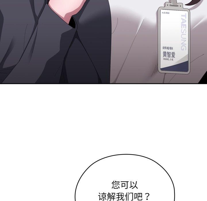 134P - 大企业里的小秘密/在大企业当废柴