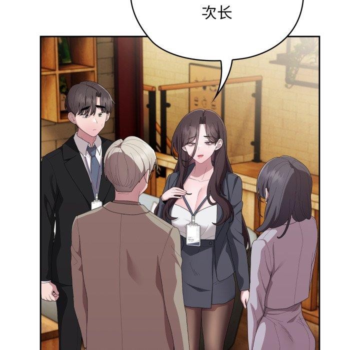 135P - 大企业里的小秘密/在大企业当废柴