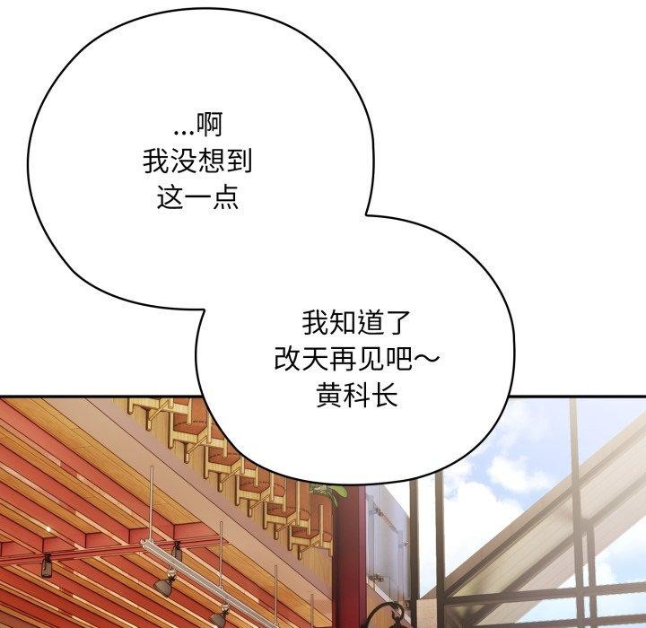 137P - 大企业里的小秘密/在大企业当废柴
