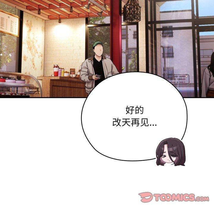 138P - 大企业里的小秘密/在大企业当废柴