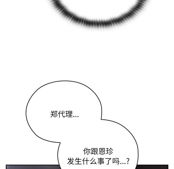 13P - 大企业里的小秘密/在大企业当废柴