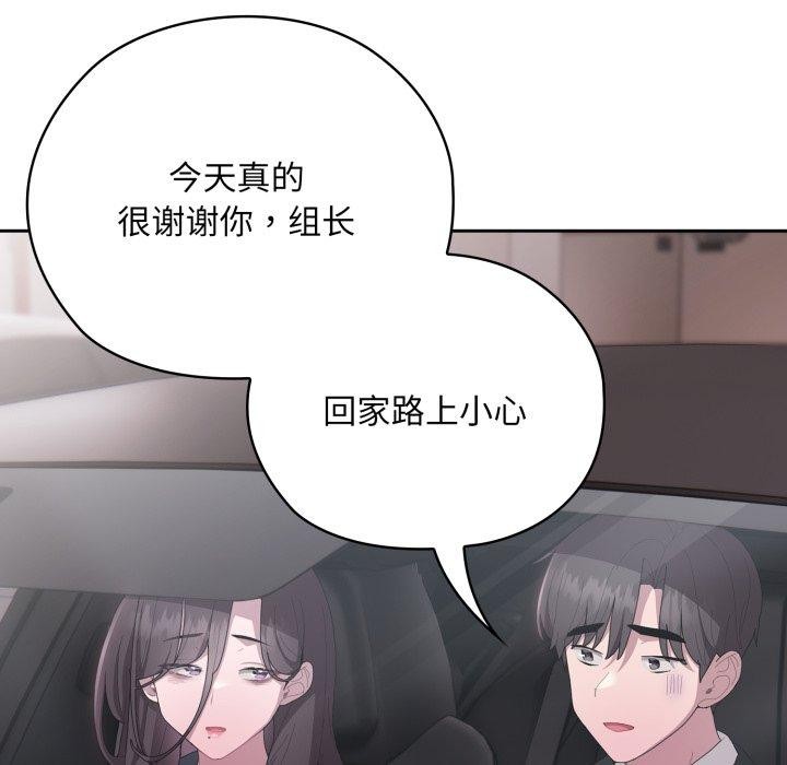 144P - 大企业里的小秘密/在大企业当废柴