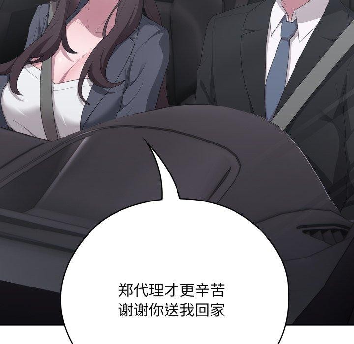 145P - 大企业里的小秘密/在大企业当废柴