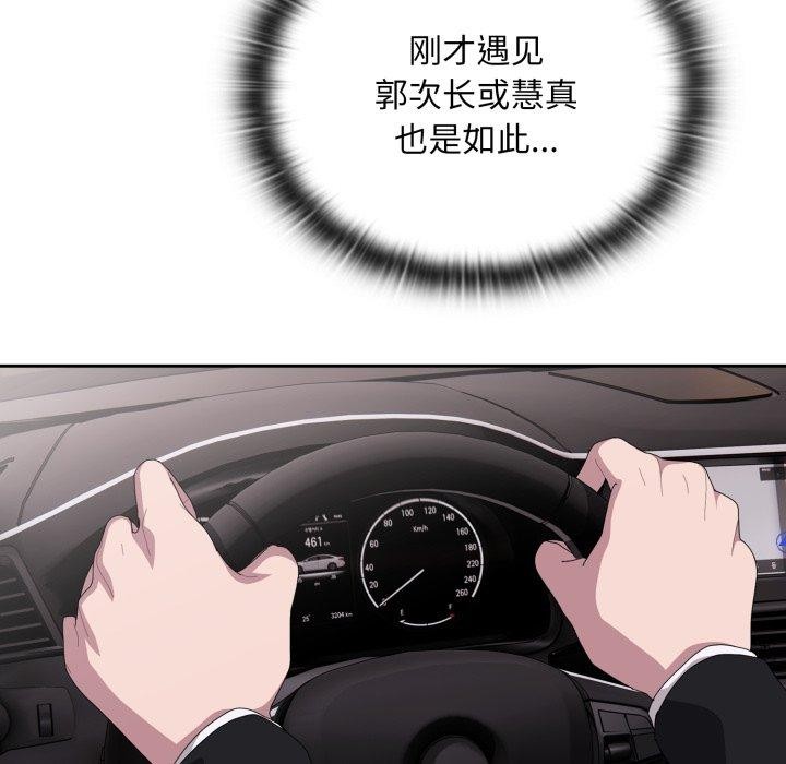 149P - 大企业里的小秘密/在大企业当废柴