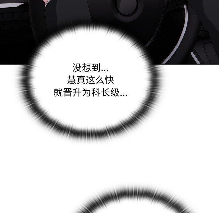 150P - 大企业里的小秘密/在大企业当废柴