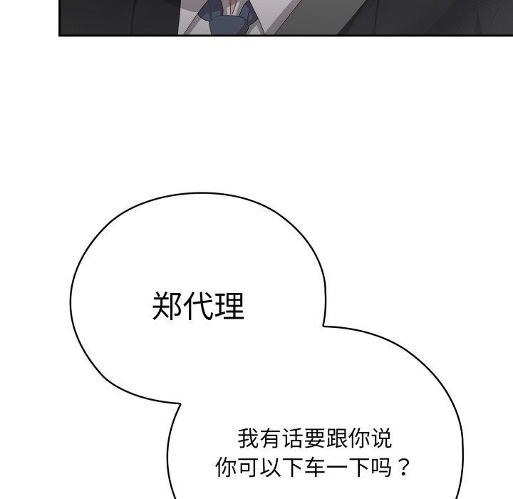 152P - 大企业里的小秘密/在大企业当废柴