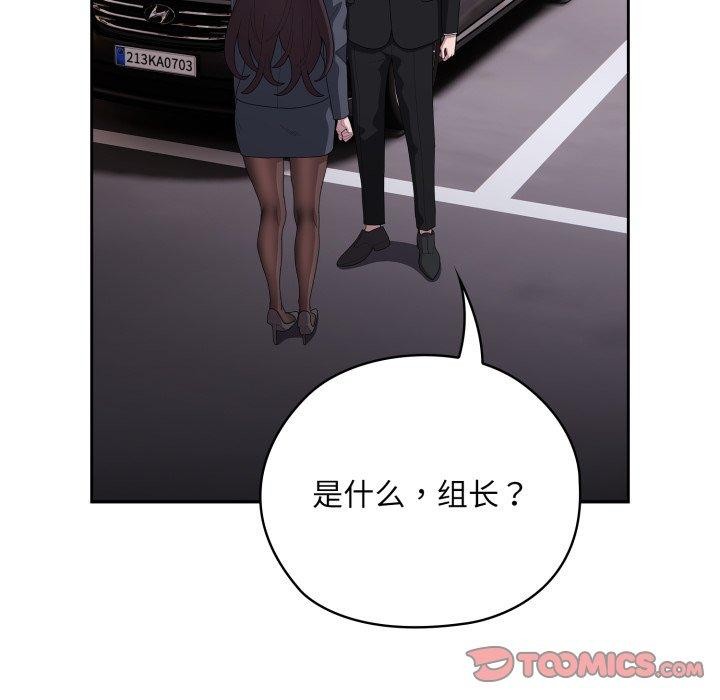 156P - 大企业里的小秘密/在大企业当废柴