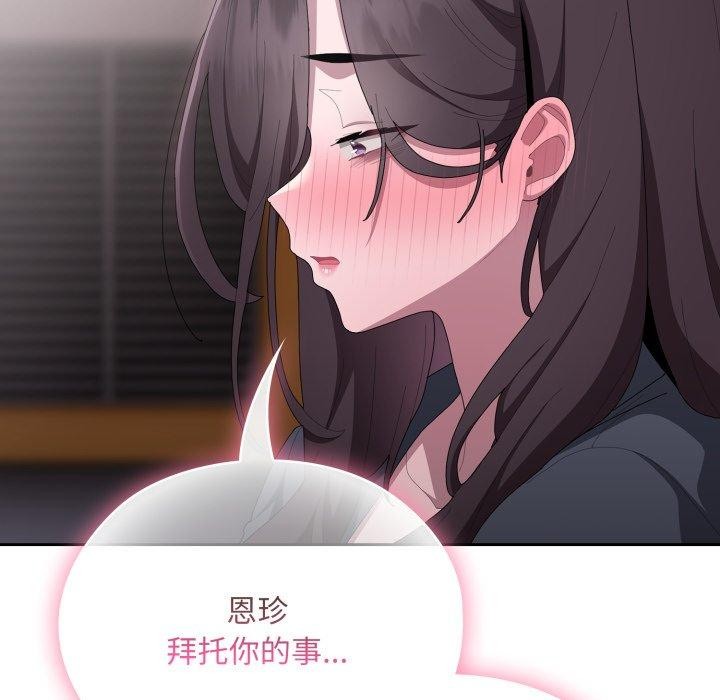 166P - 大企业里的小秘密/在大企业当废柴