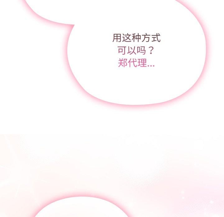 167P - 大企业里的小秘密/在大企业当废柴
