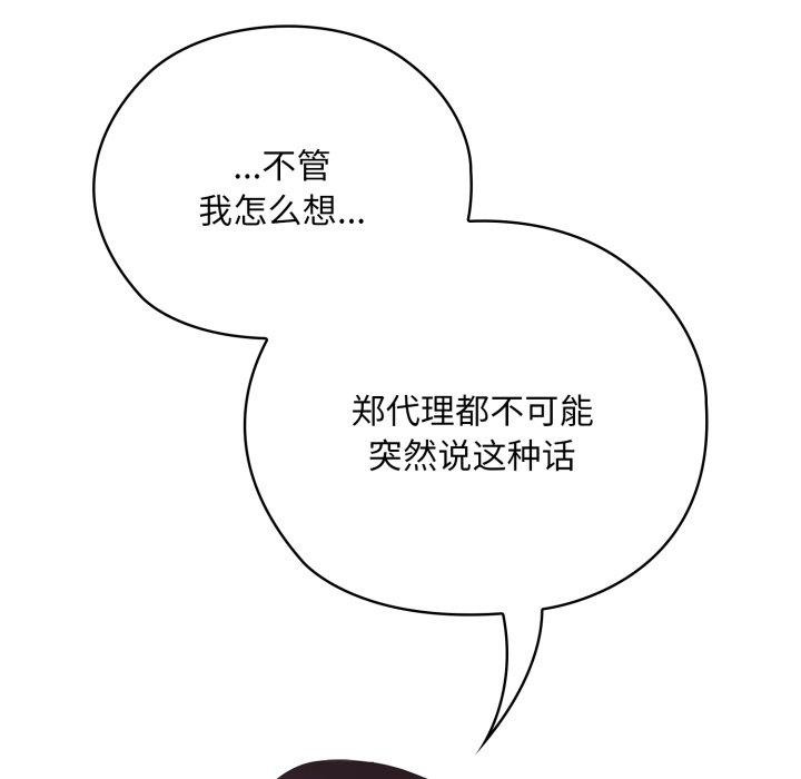 16P - 大企业里的小秘密/在大企业当废柴