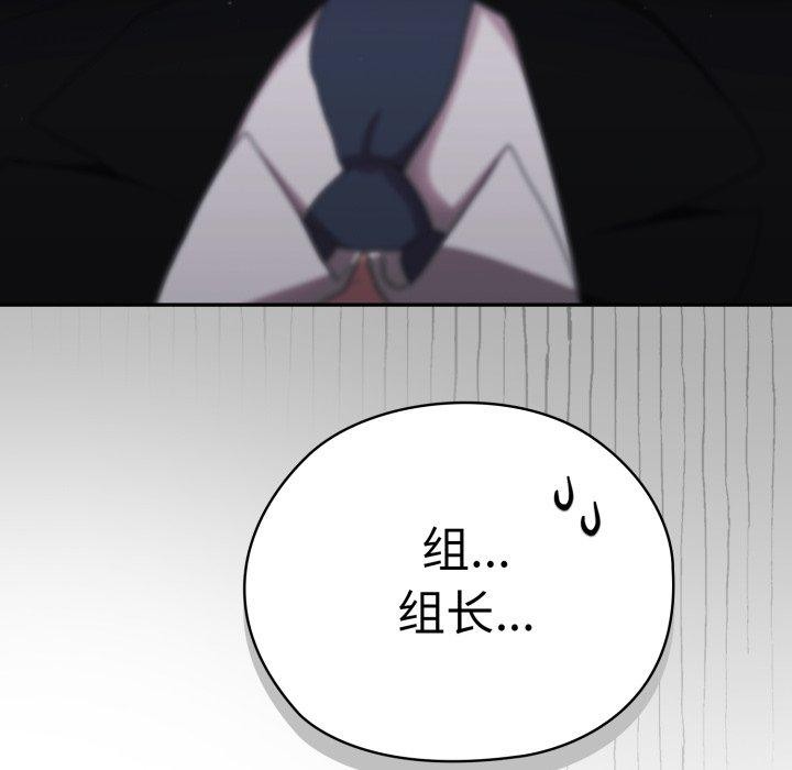 171P - 大企业里的小秘密/在大企业当废柴