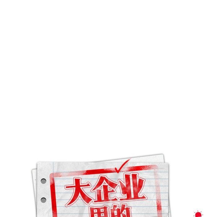 29P - 大企业里的小秘密/在大企业当废柴