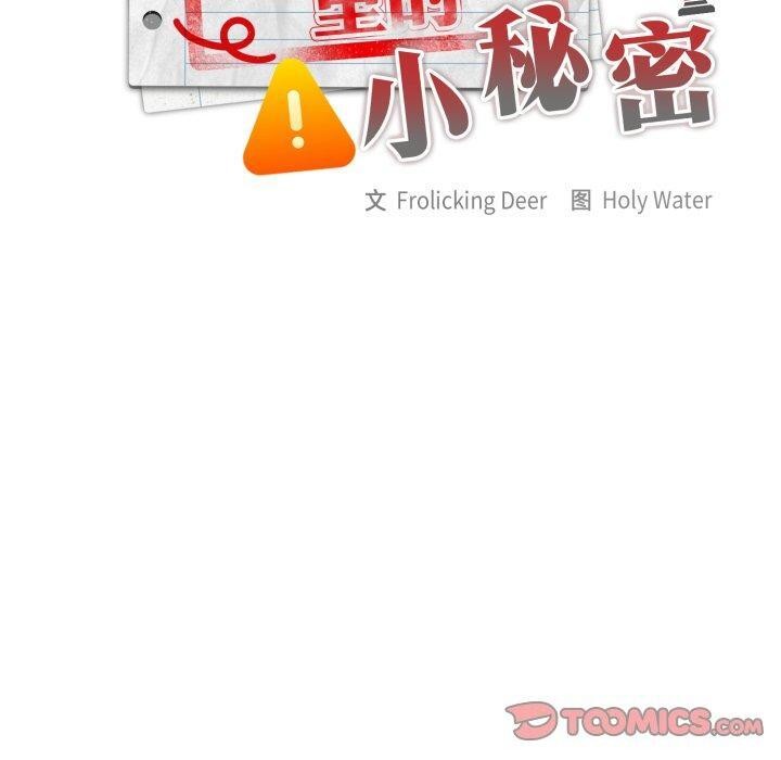 30P - 大企业里的小秘密/在大企业当废柴