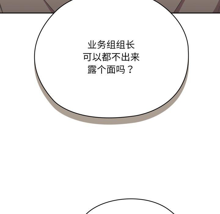 36P - 大企业里的小秘密/在大企业当废柴