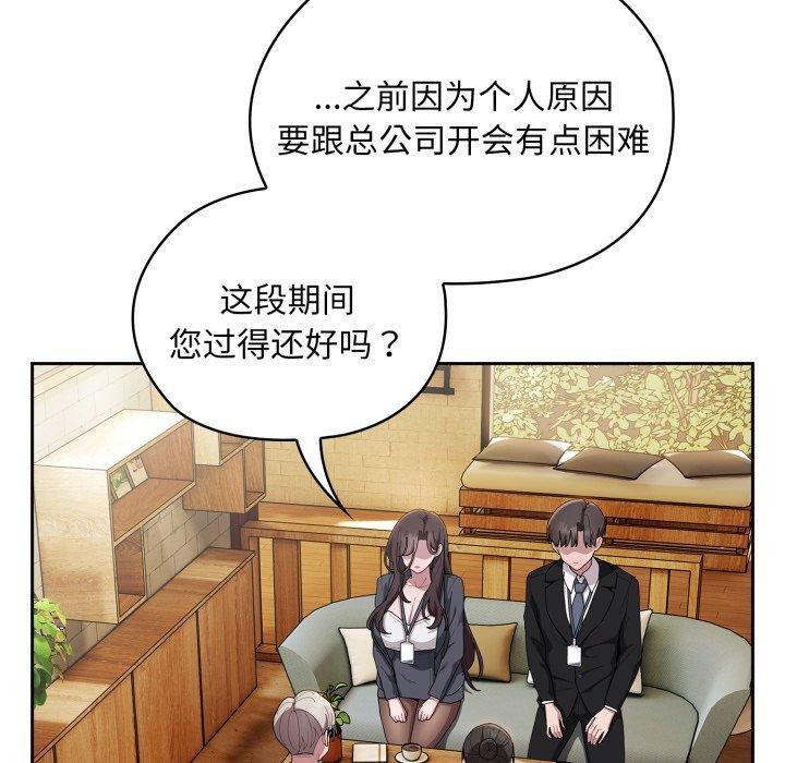 37P - 大企业里的小秘密/在大企业当废柴